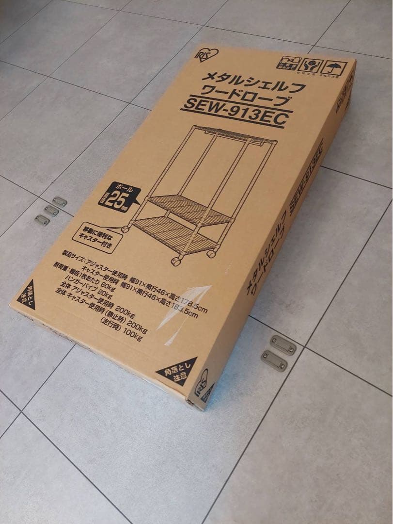 陽菜さま専用メタルシェルフ ワードローブ 2個セット