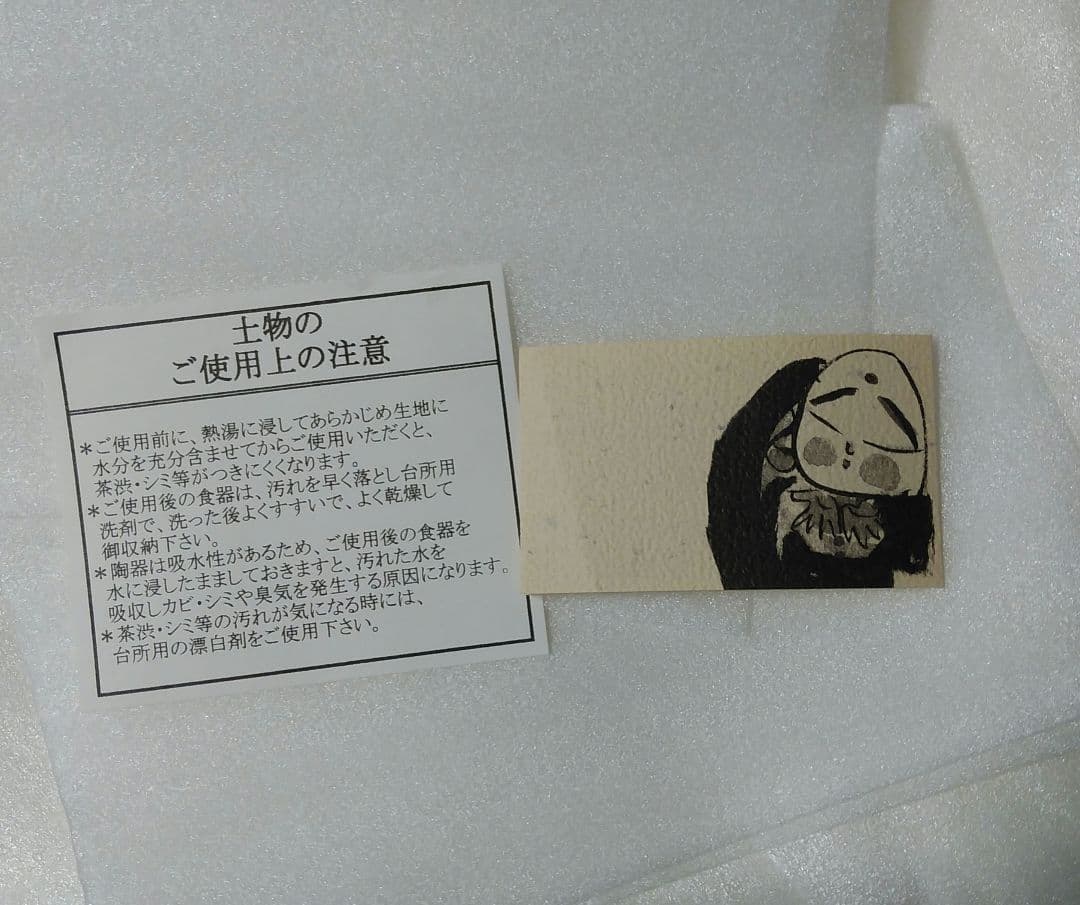 ◆匿名配送◆【波佐見焼　焱龍窯 】　飾り皿