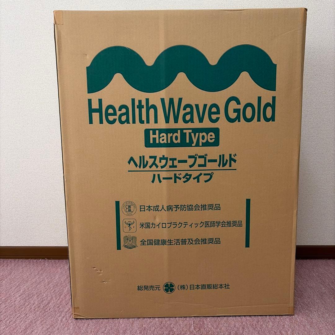 ヘルスウェーブゴールドすややかハードタイプHNJ