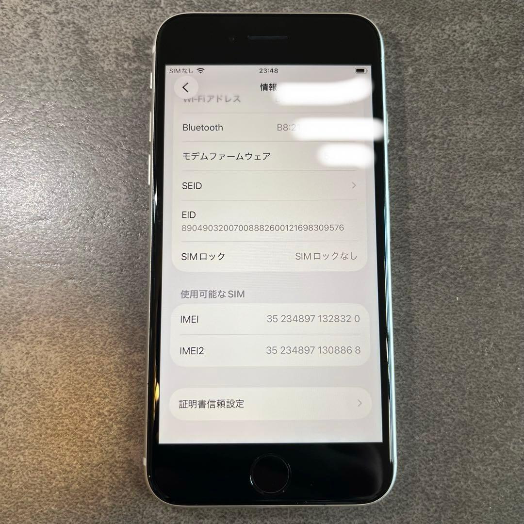 iPhone SE 第3世代 64GB スターライト バッテリー100%