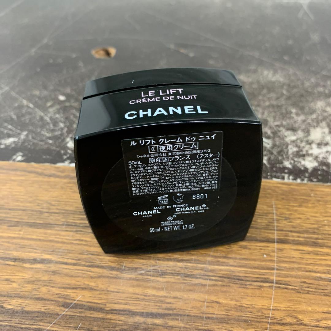 ル リフト クレーム ドゥ ニュイ 50ml 夜用クリーム