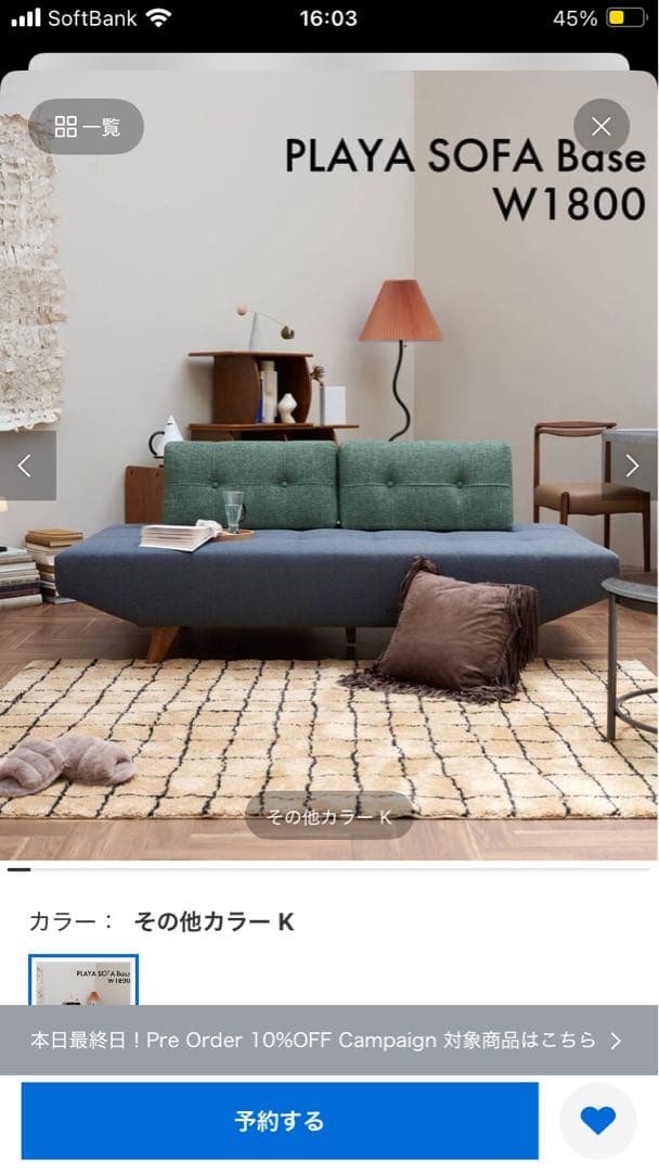 PLAYA SOFA Base W1800 ネイビー