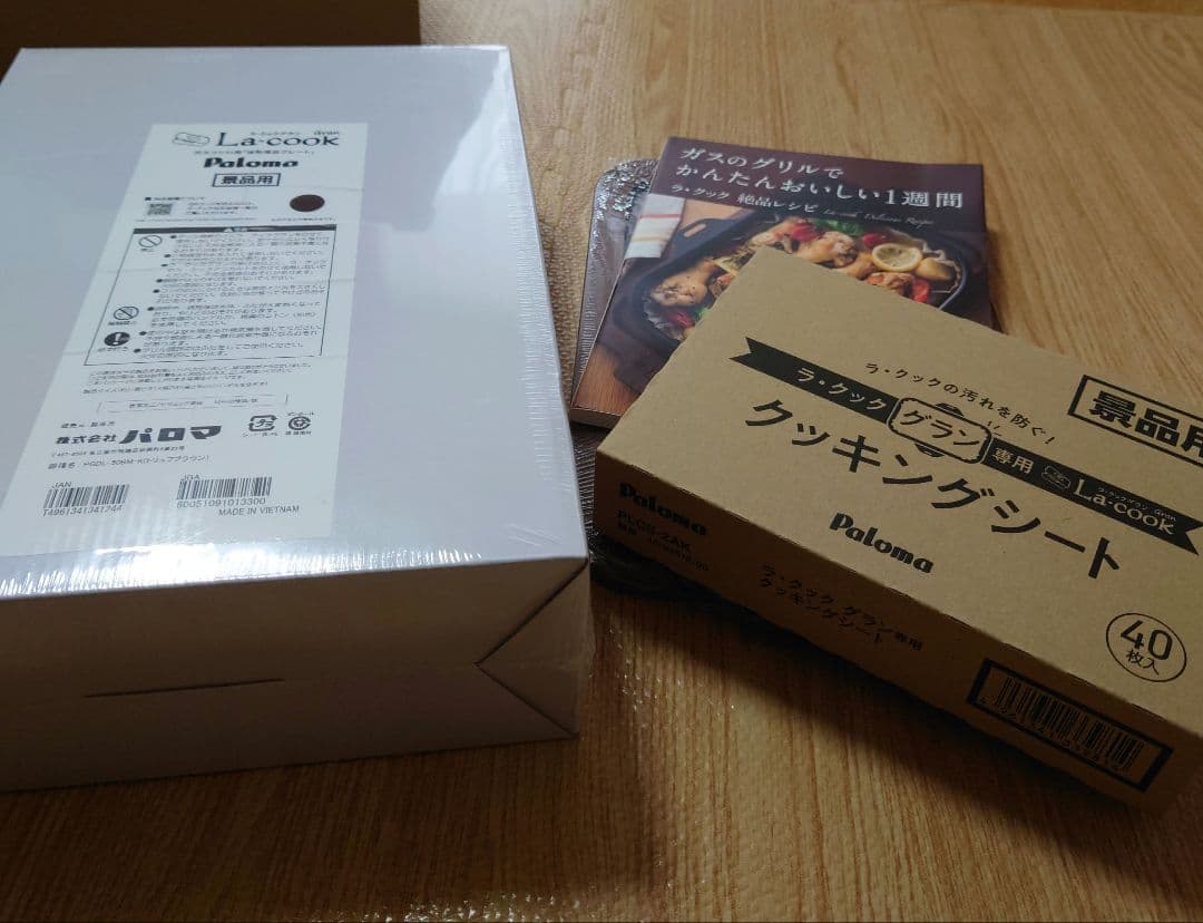 パロマ ラクックグラン PGDL-50BM-K 木製プレートなど4点セット