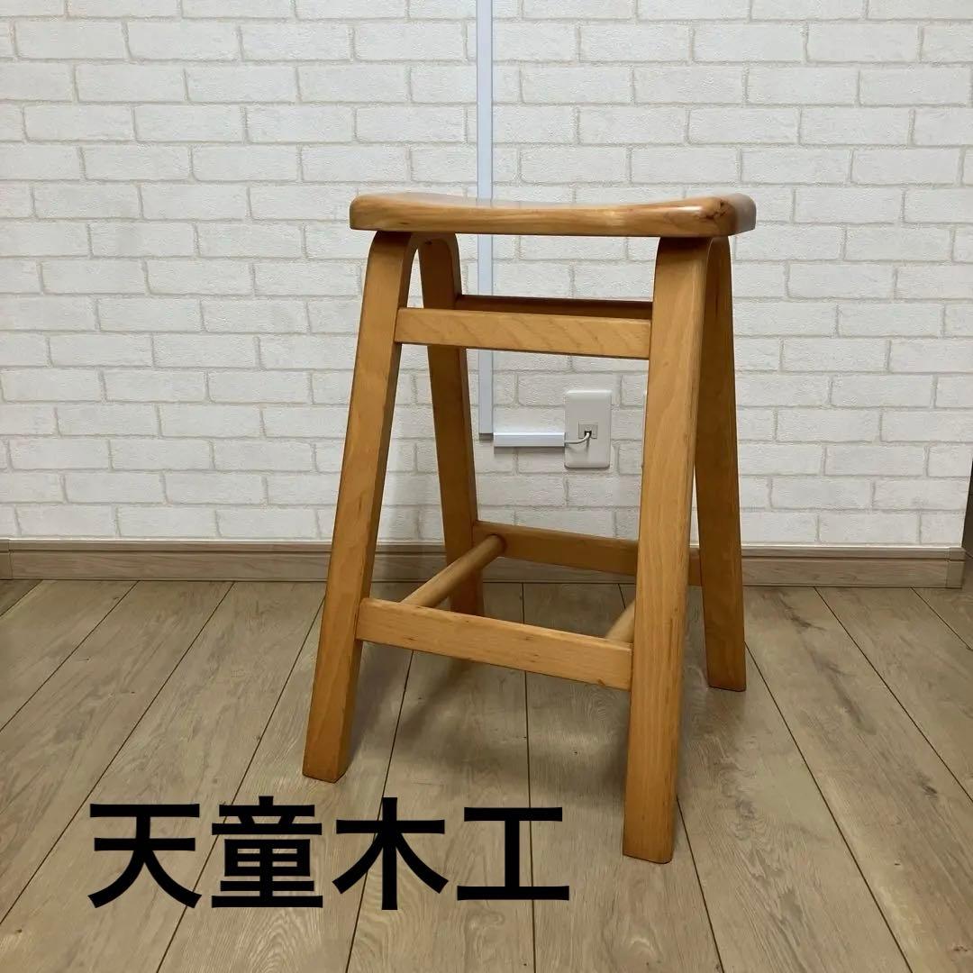 天童木工 tendo 木製 スツール イス 椅子　チェア　踏み台　ステップ