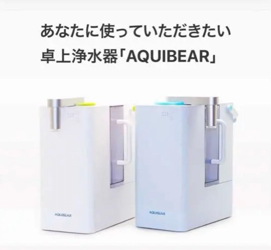 アクイビア　浄水器