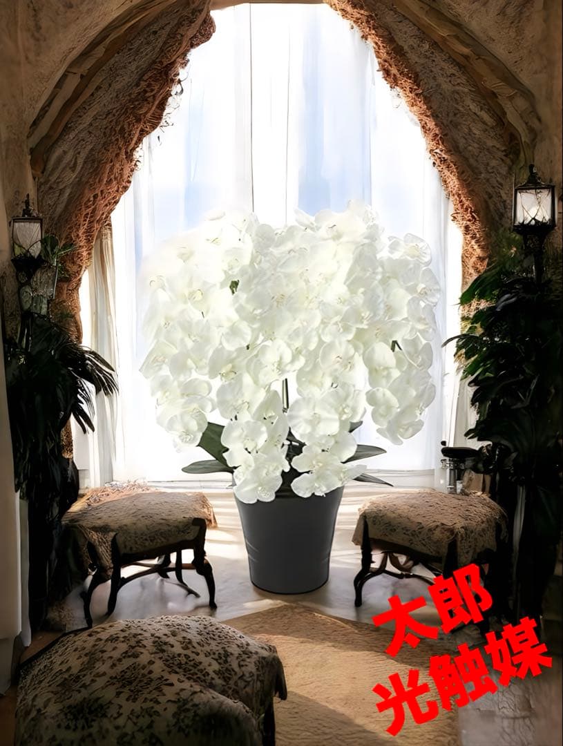 光触媒　人工観葉植物　フェイクグリーン　プレミアム胡蝶蘭7本立W