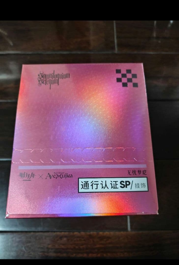 アークナイツ Ave Mujica　无忧梦呓　通行認証SP公式正規品 1box