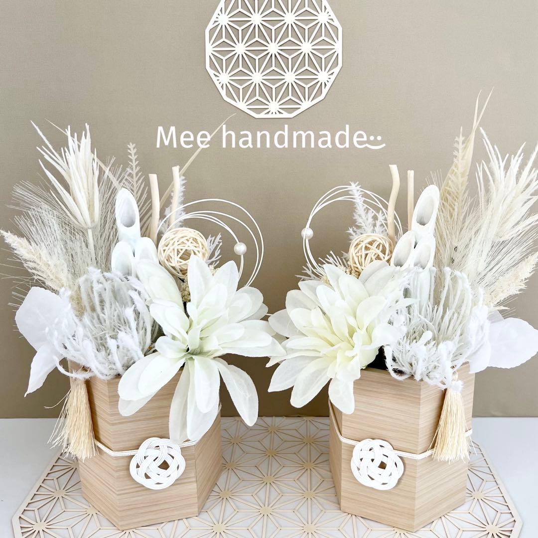 お正月飾り 門松 白 モダン門松 ハンドメイド 中201