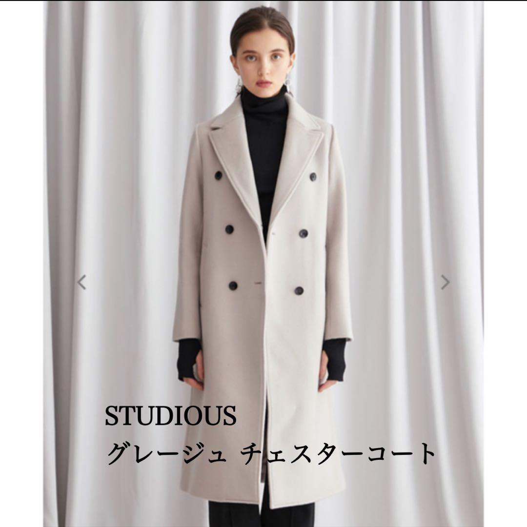 【クリーニング済】STUDIOUS チェスターコート
