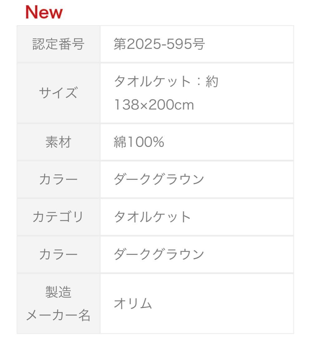 プレミアム 今治タオル タオルケット