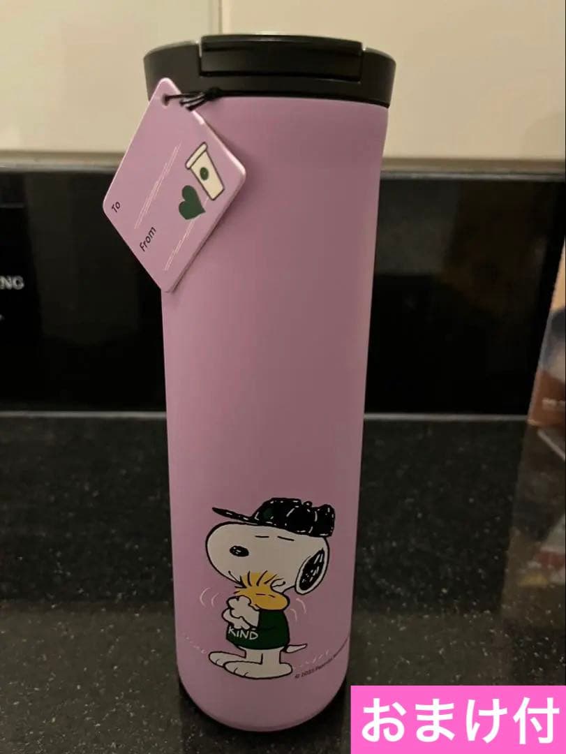 海外スターバックス PEANUTS スヌーピー　スタバ　タンブラー　473ml