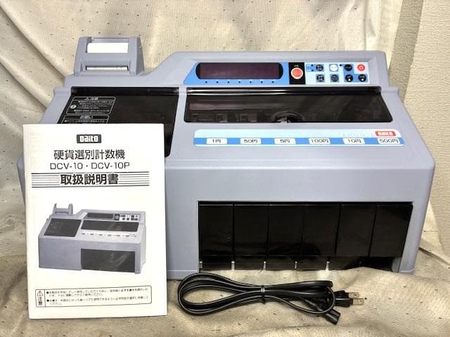 美品■ダイト　硬貨選別機　カウンター 勘太　DCV-10■動作確認済