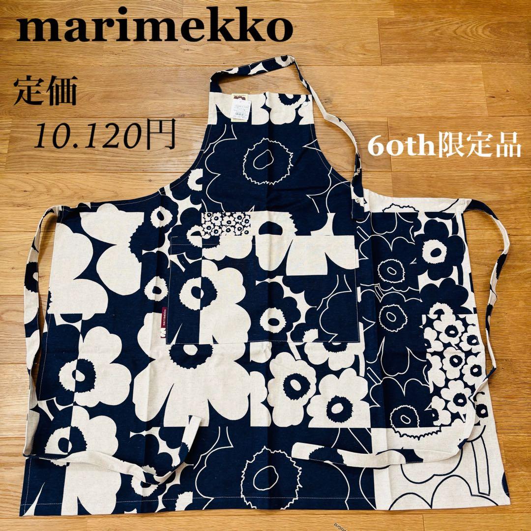 【大当たり柄】マリメッコ エプロン 60周年限定 ウニッコ 60th ネイビー