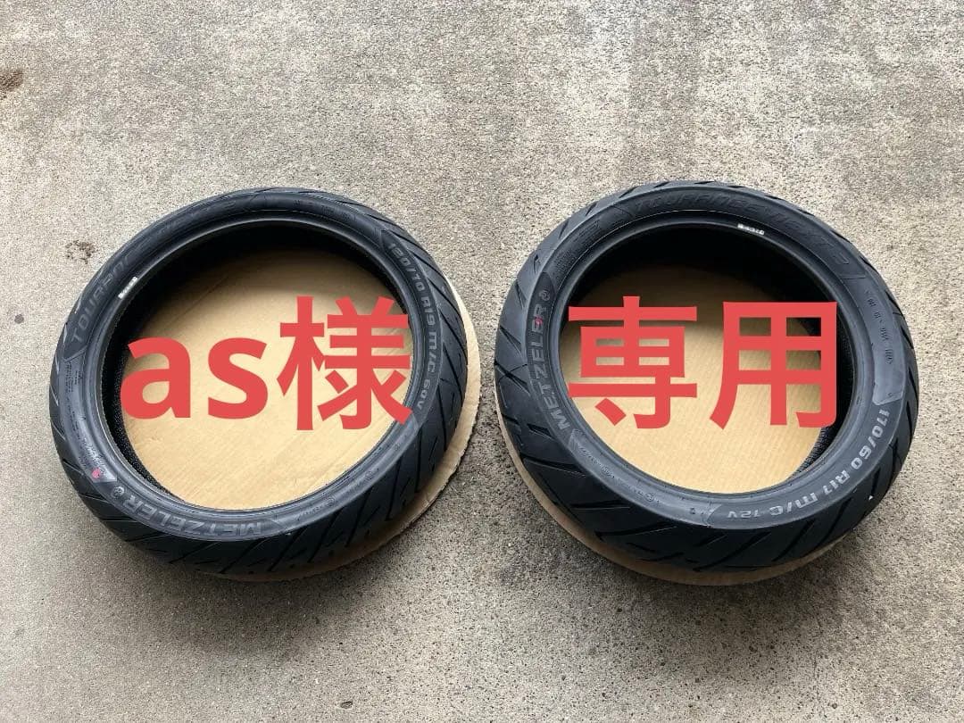 ツアランス　ネクスト２　120/70 R19 170/60 R17　前後セット