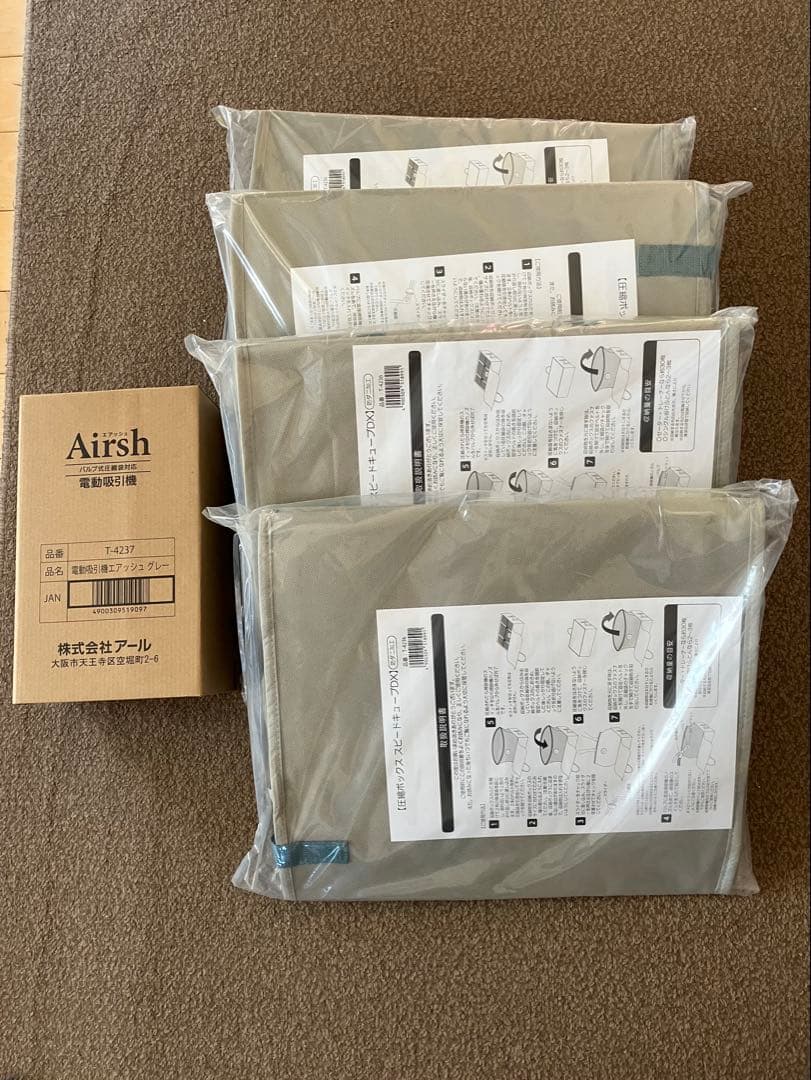 ディノス スピードキューブDX 4個と電動吸引機エアッシュ セット未使用品 収納