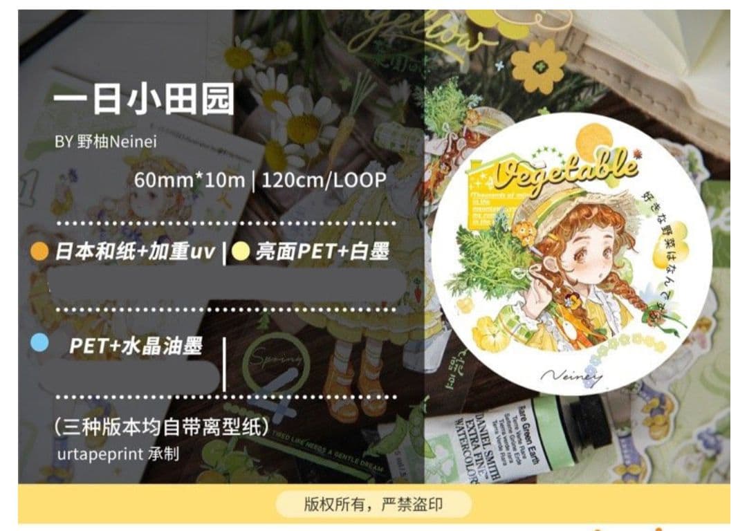 のこり２✩再販✩J883＃一日小田园(水晶)野柚切り売り海外人物マステ女の子