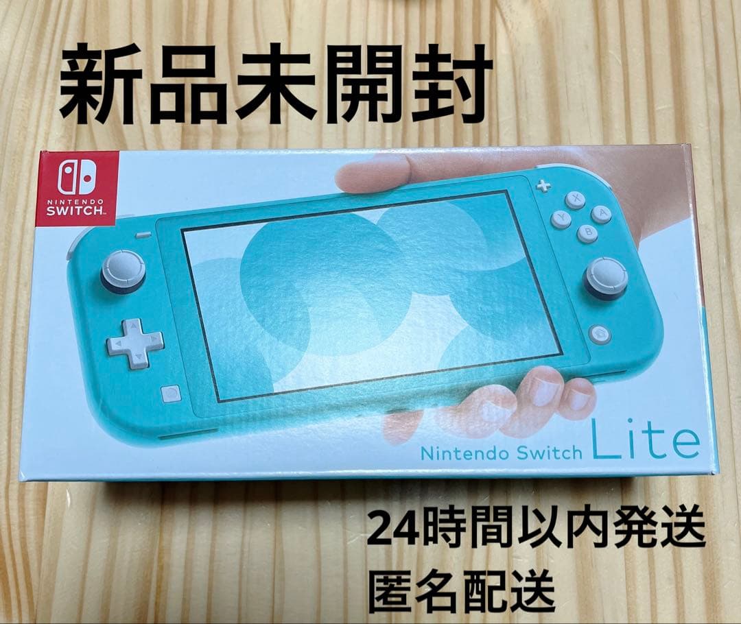 Nintendo Switch Lite ターコイズ　本体　新品未開封未使用