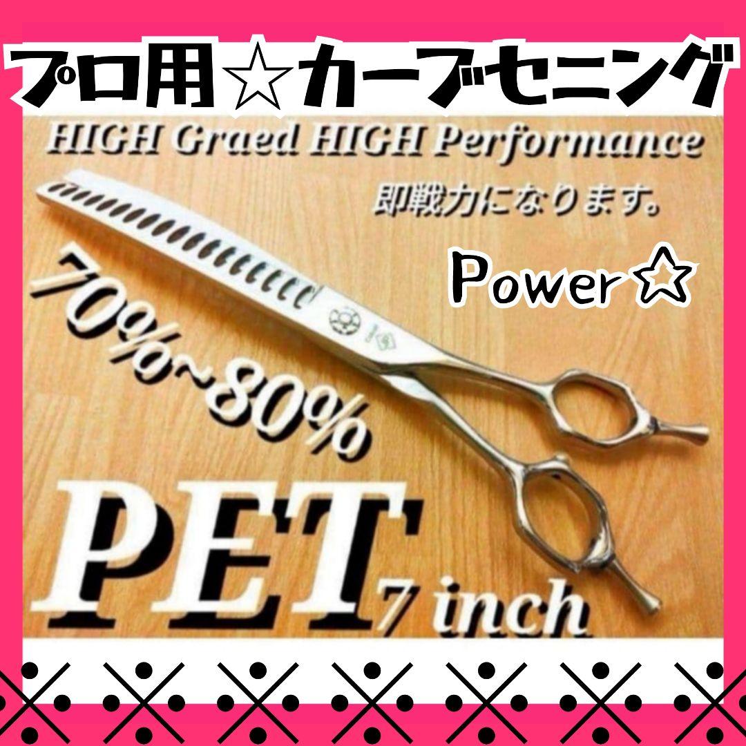 7.5インチカーブセニングシザーブレンダーカーブブレンディングシザートリマー