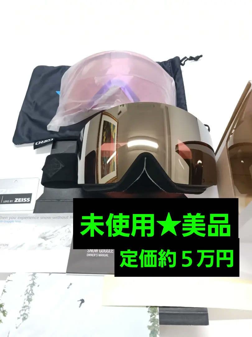 未使用超美品 GIRO CONTOUR(RS)コンツアーRS 定価￥48,400