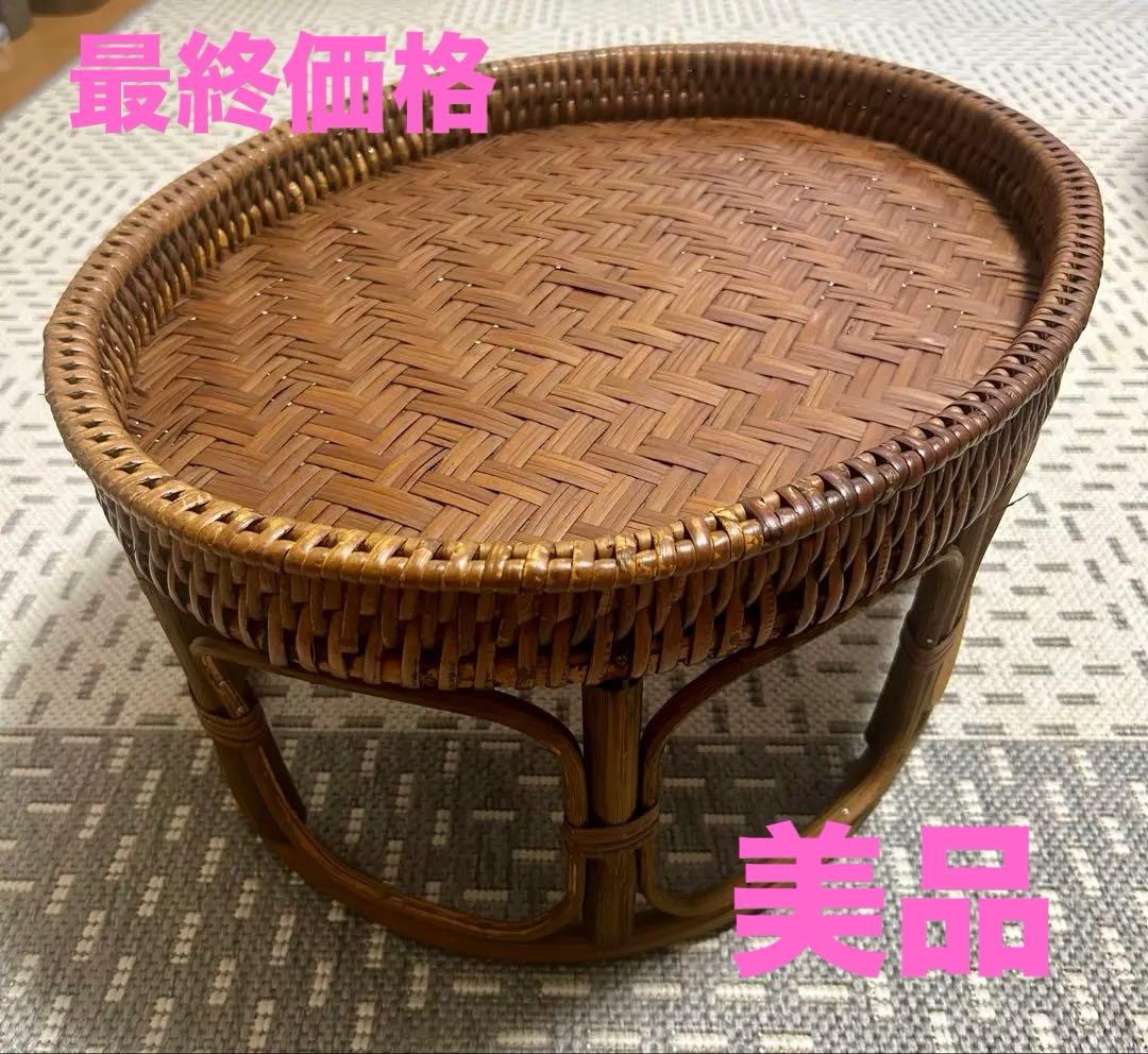 ラタン カントークテーブル　籐 ローテーブル 竹細工 古民具 アジアン雑貨
