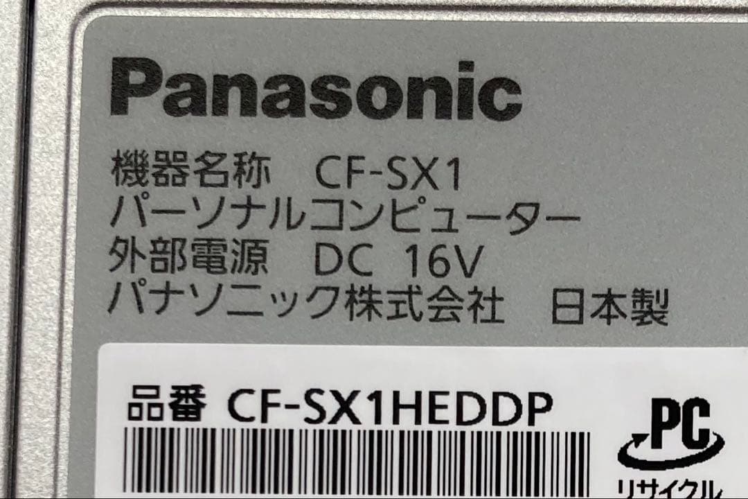 こ*う様 panasonicレッツノート 16GB 【Core i7】