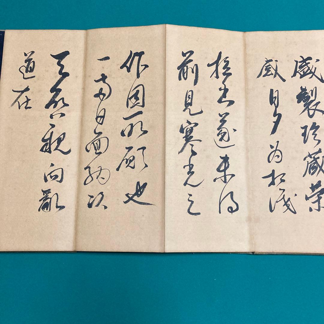 【法帖4冊セット】米ふつ行書集(肉筆）【kurokunn】H