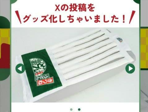 日清食品　あのどん兵衛グッズ 「うどん布団」