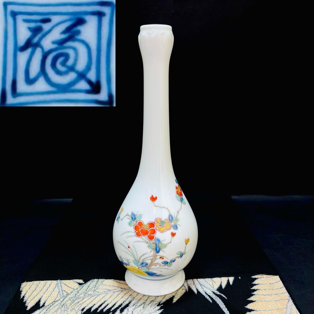 11代酒井田柿右衛門　人間国宝　染錦岩花草　二重渦福　角福　花瓶　花生