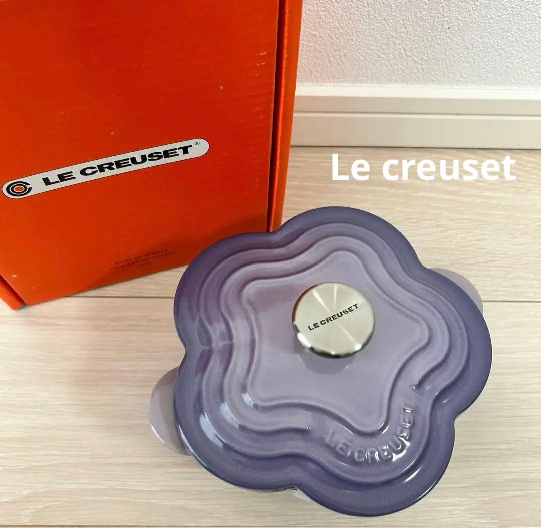 ルクルーゼ 新品　ブルーベルパープル　プチココットフルール
