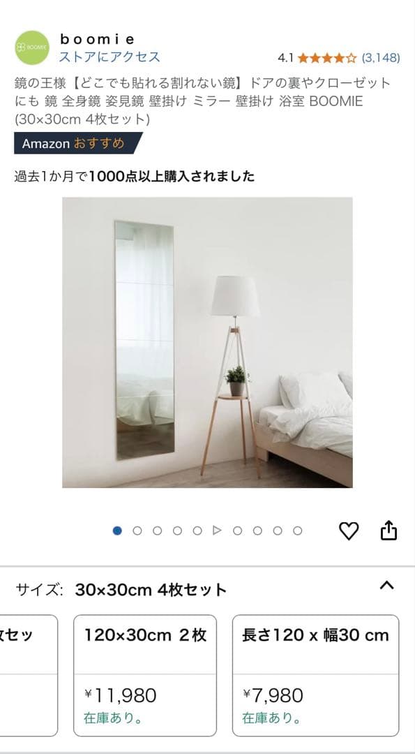 どこでも貼れる割れない鏡