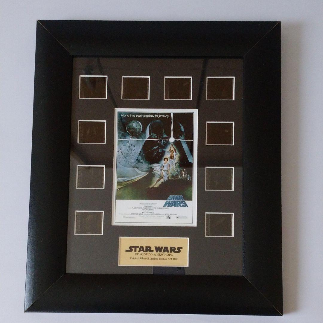 スターウォーズエピソード4