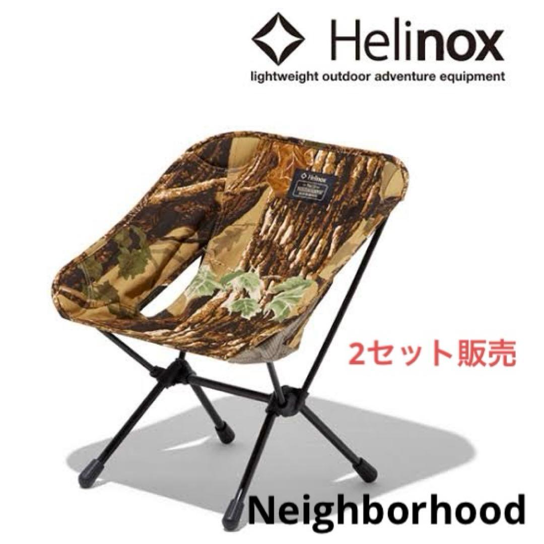 『新品未使用』neighborhood × helinox チェア