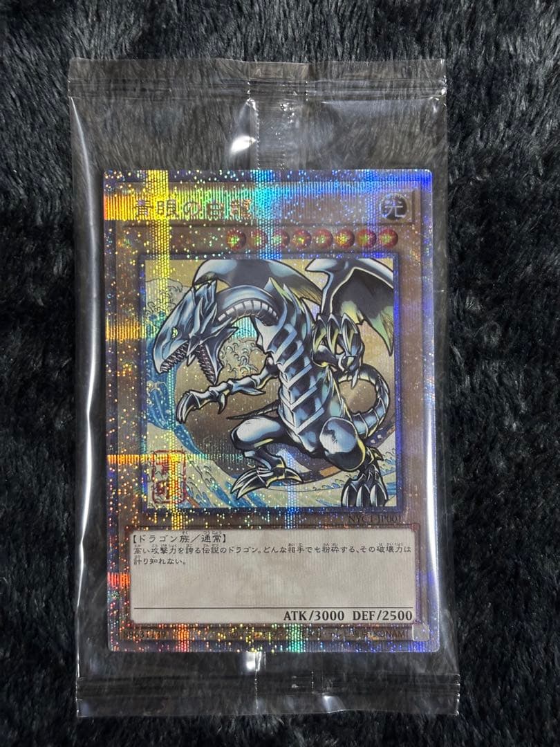 h*o様 遊戯王 青眼の白龍 ブルーアイズホワイトドラゴン