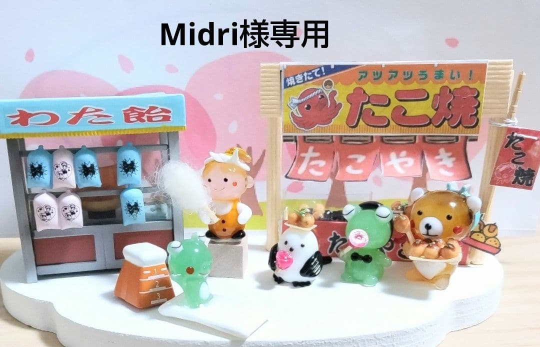 ガラス細工　Midori