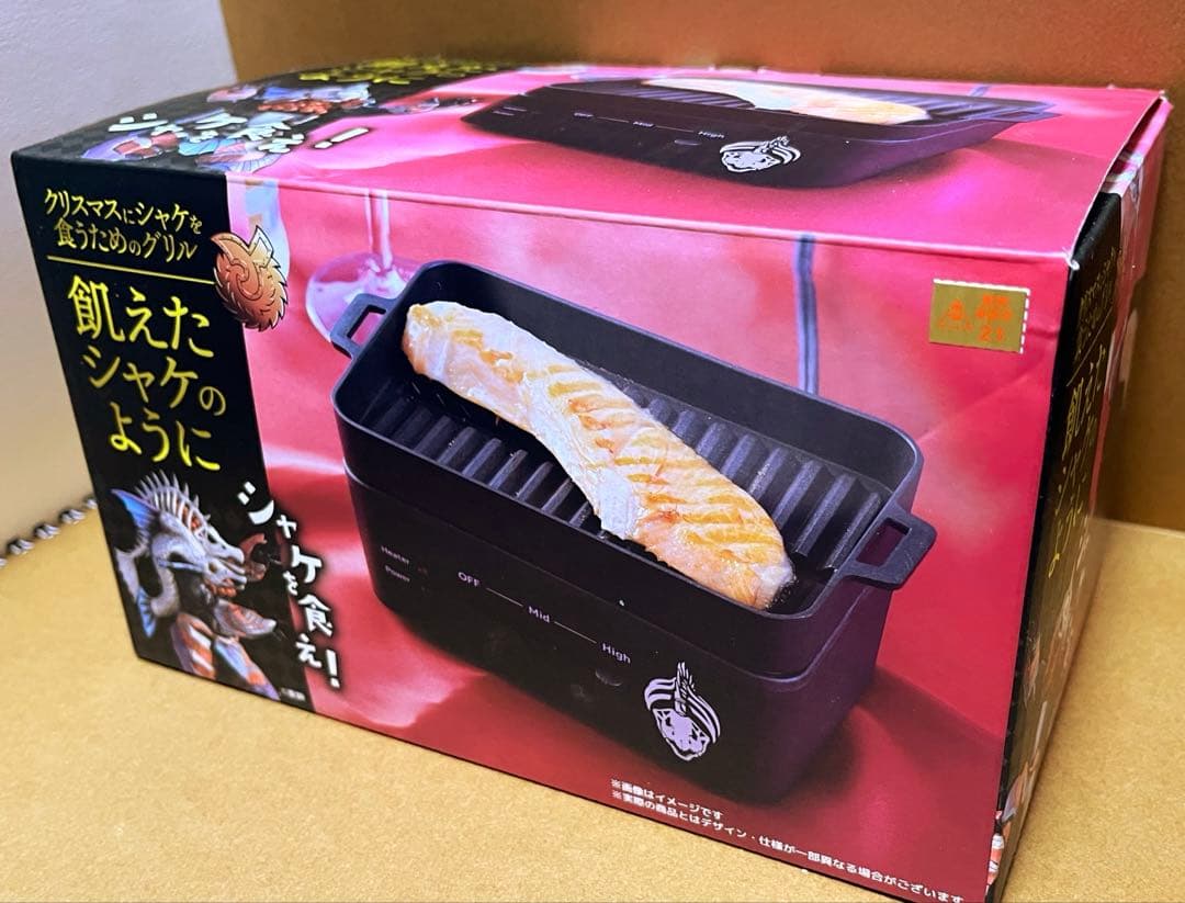 クリスマスにシャケを食うためのグリル「飢えたシャケのように」