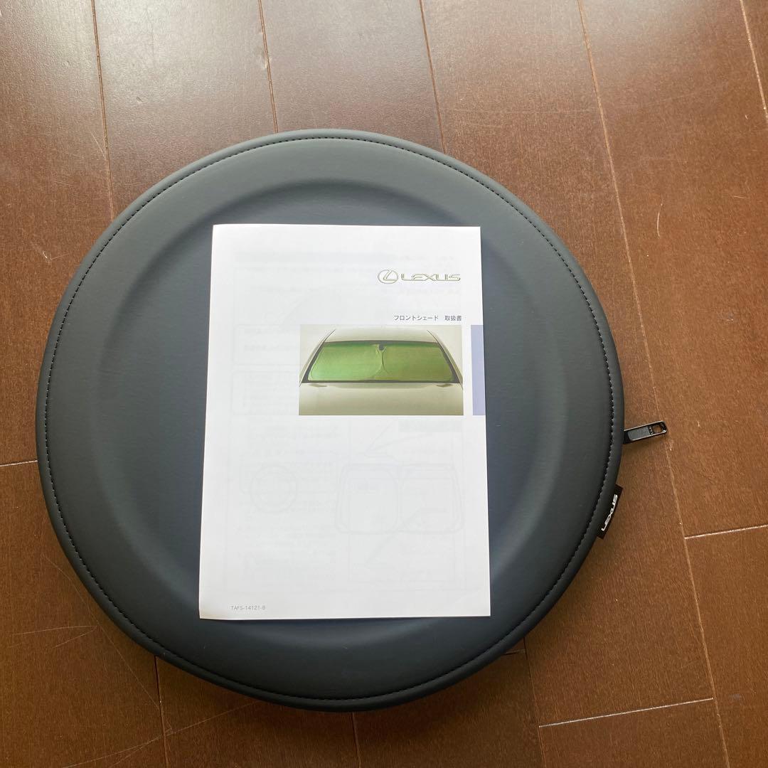 レクサスNX純正　フロントシェード