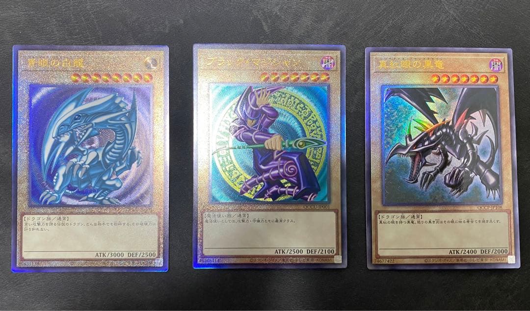 げ*ー様 遊戯王　青眼の白龍　ブラック・マジシャン　真紅眼の黒竜　新レリーフ　５