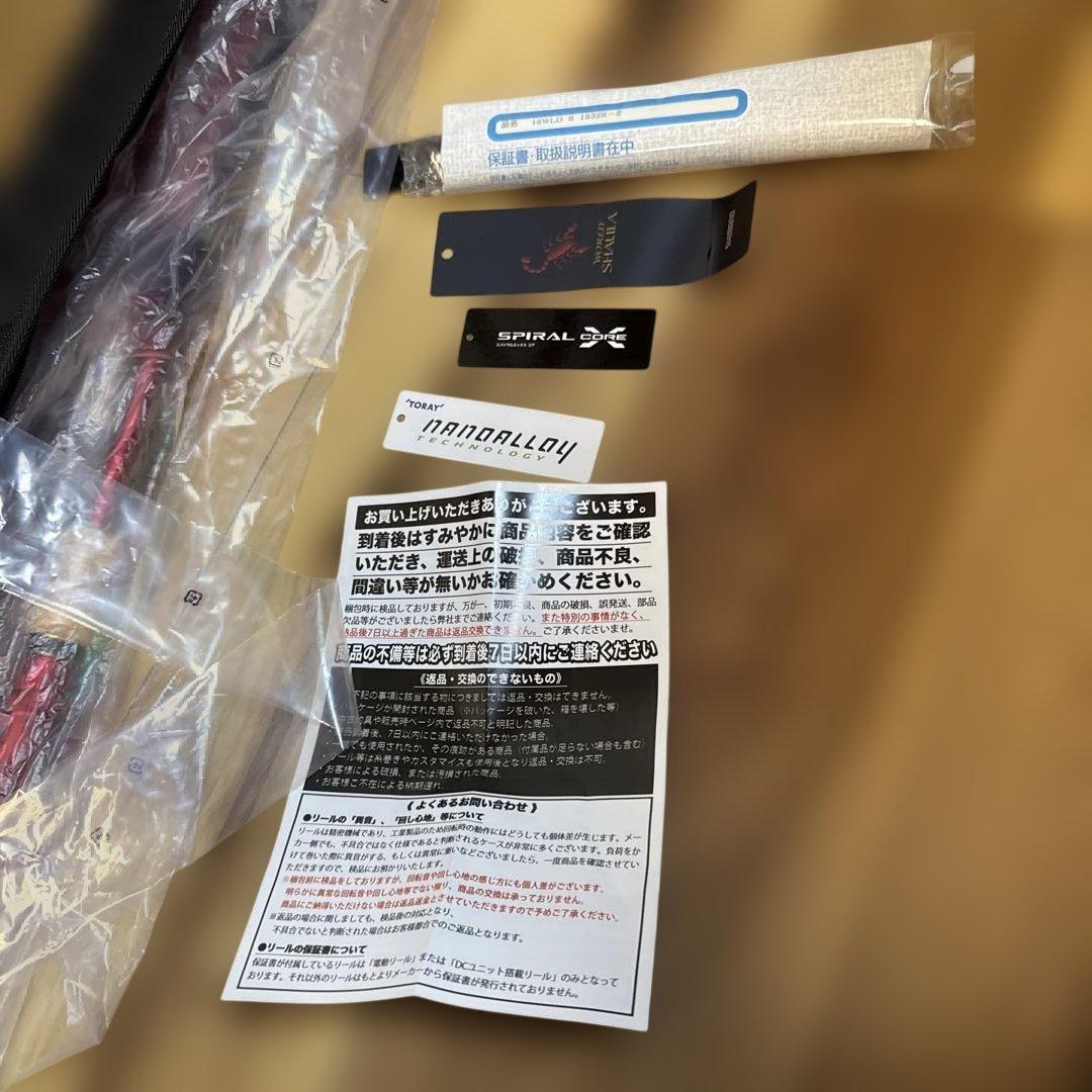 シマノ　ワールドシャウラ　1832R-2