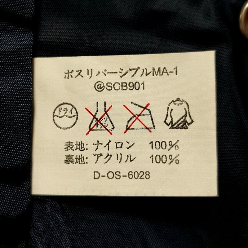 ◆新品 BOSS ボスジャン リバーシブル MA-1