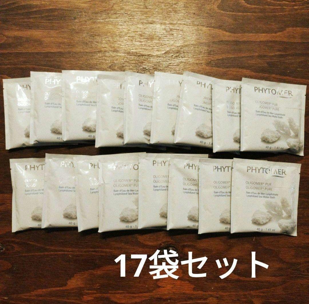 【新品】フィトメール オリゴメール ピュア 入浴料　40g×17袋