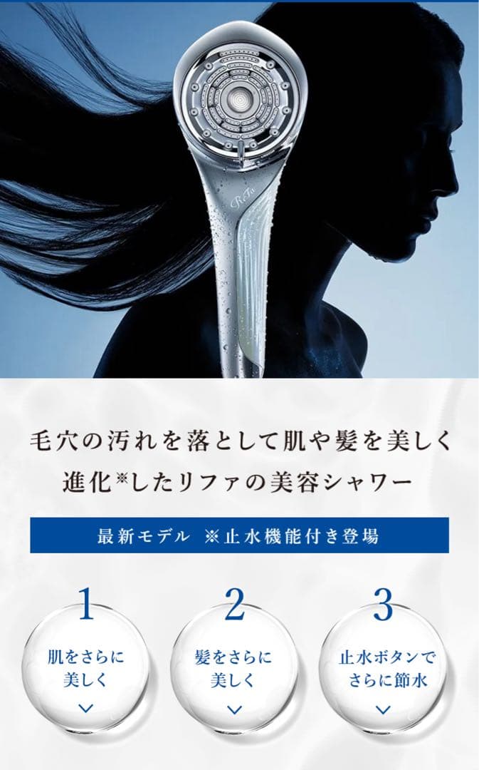 ReFa FINE BUBBLE U+ シャワーヘッド