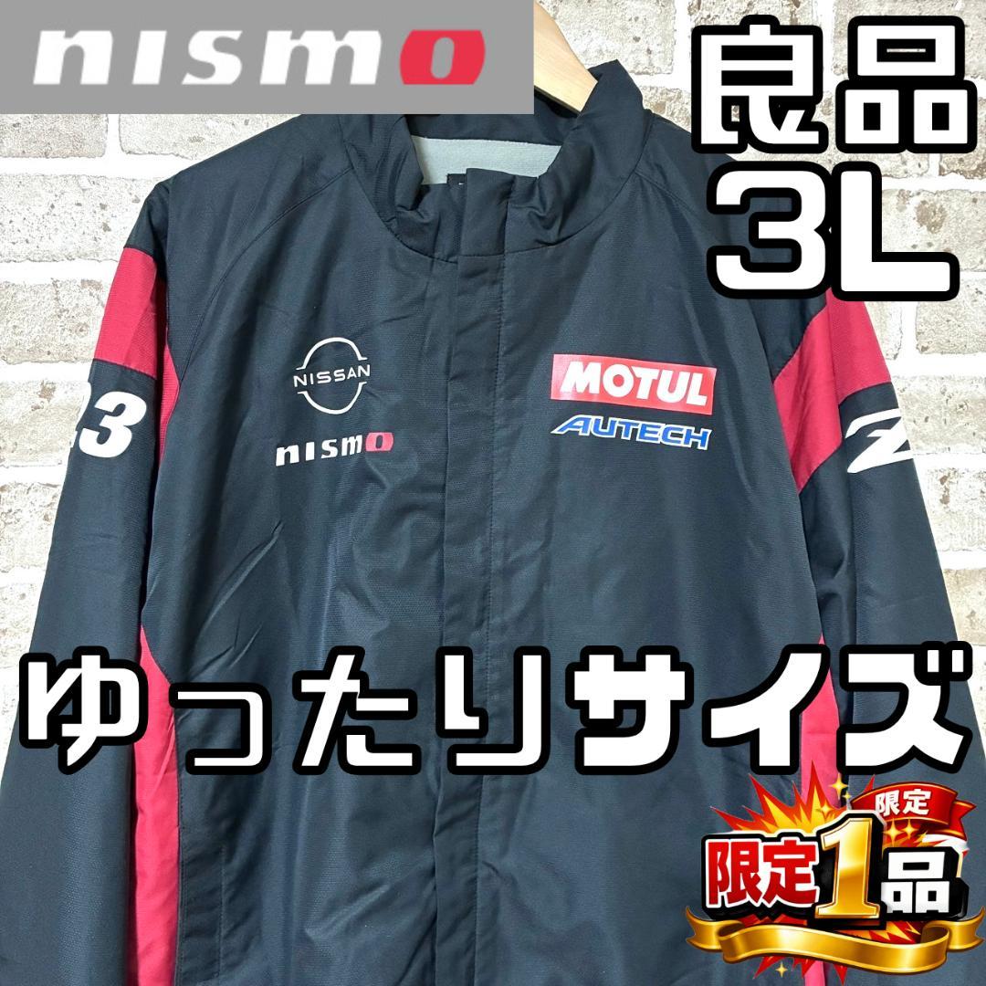 【フォロー割】良品 日産 ニスモ nismo メンズ ジャケット 3Lサイズ