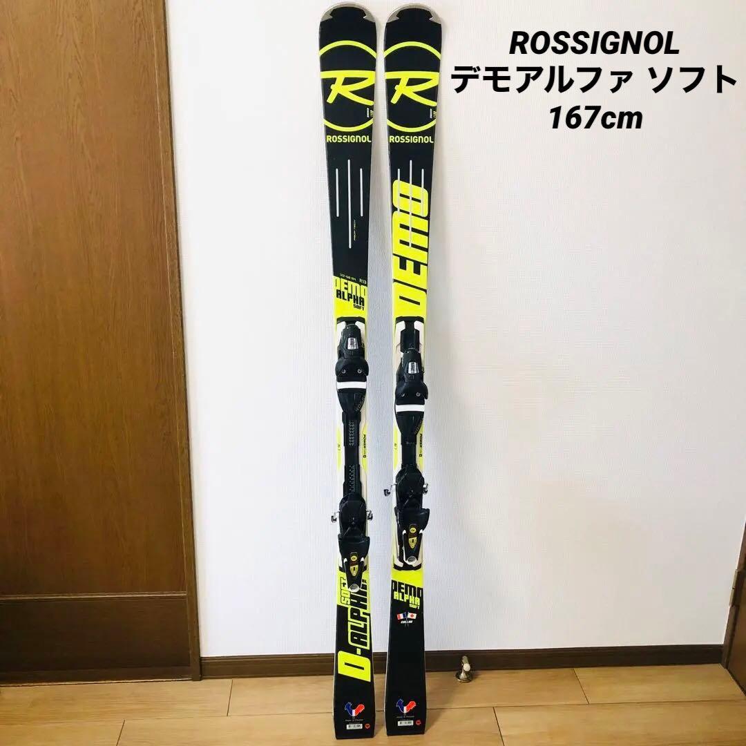 ロシニョール(ROSSIGNOL) デモアルファ ソフト スキー板 167cm