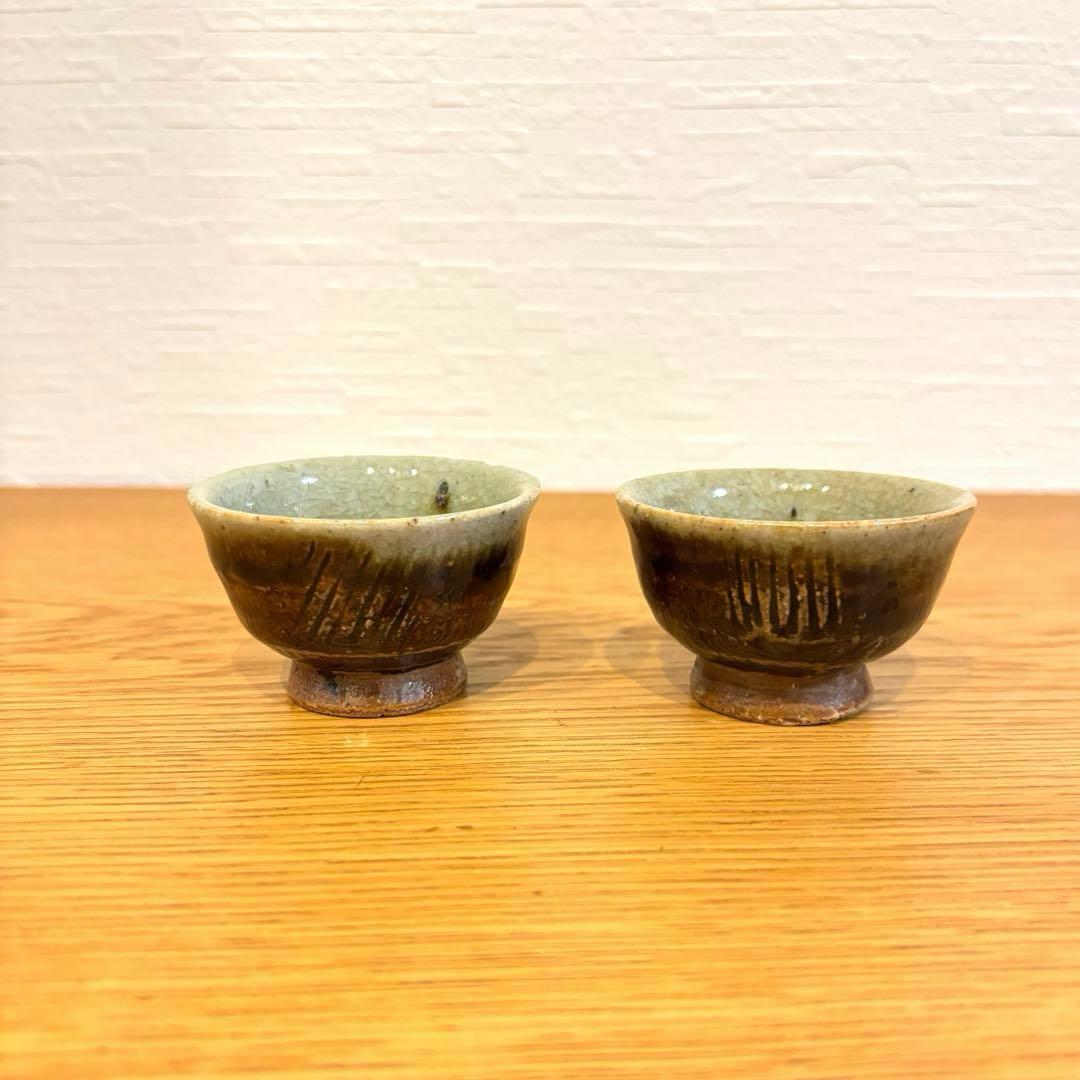 武内晴ニ郎　ぐい呑み　おちょこ　小鉢　2個セット　民藝　民芸　作家物　レア　出西