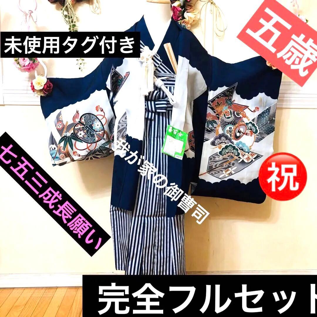 七五三五歳‼️完全️フルセット❤️ 豪華未使用タグ付き‼️日本男子凛々しい鷹豪華刺繍