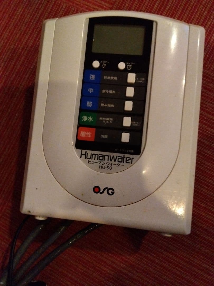 OSGヒューマンウオーター水素水アルカリイオン整水器お値引き最終価格