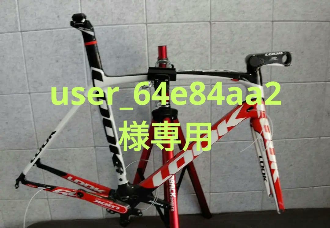 中古 2011 LOOK695 フレームセット Mサイズ コフィディスカラー