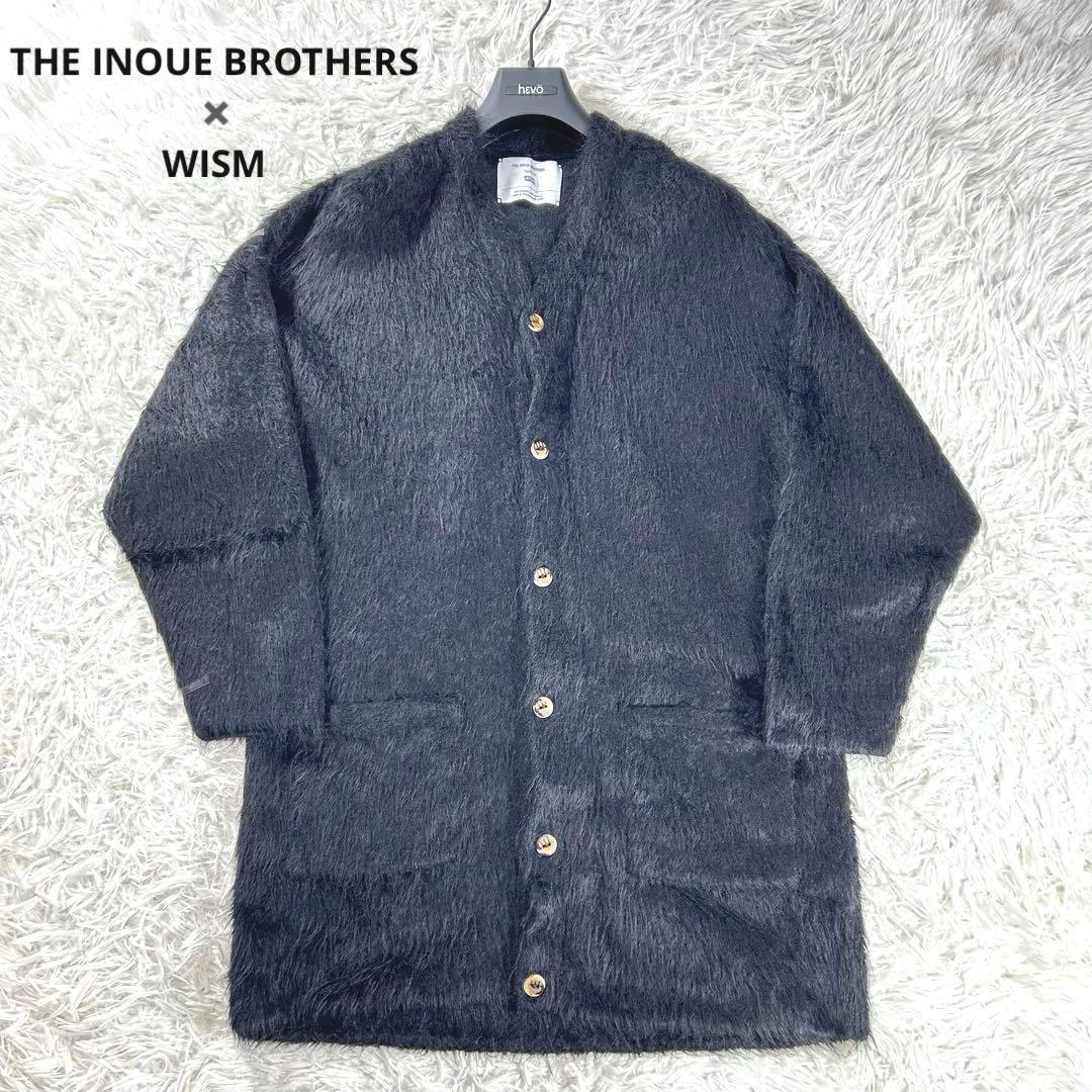 希少 ✨イノウエブラザーズ　WISM別注 スリアルパカ ロングカーディガン 拳
