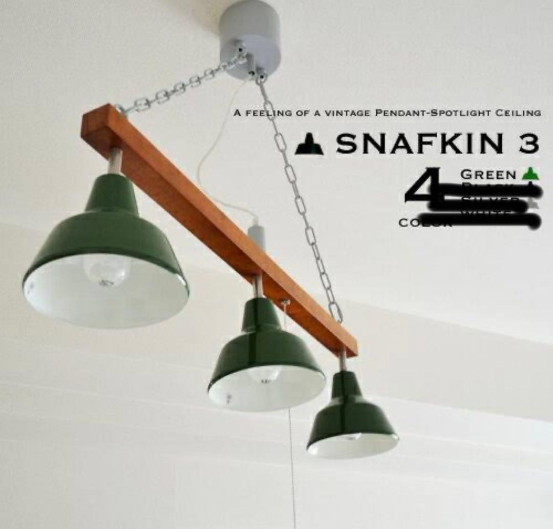SNAFKIN3 3灯ペンダントライト グリーン