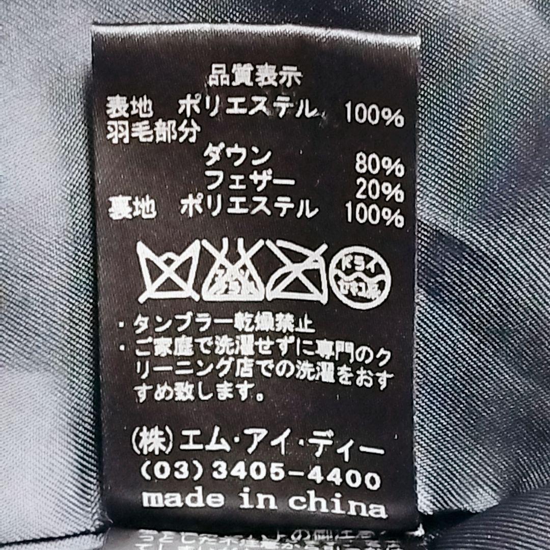 【美品✨️】エムプルミエ リモンタ ロング ダウンコート ショールカラー 濃紺